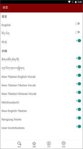 tibetan 1.8 安卓版 3