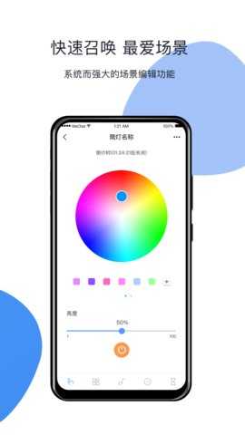 小禾物联 5.9.1 安卓版 1