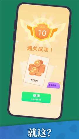 万物接龙 1.25.12220004 安卓版 1