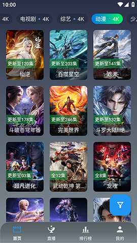 羊羊学园 3.2.2 最新版 2