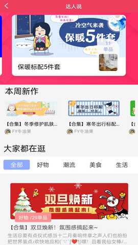 桔子街 1.0.21 安卓版 3