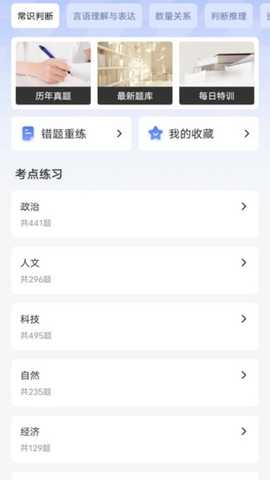明吉考试助手 1.0.1 官方版 1