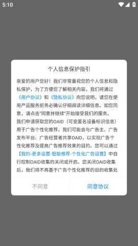 wifi万能解锁王 5.2.03 安卓版 1