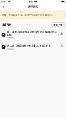 王国绘画学院 2.1.0 安卓版 3