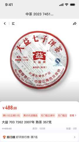 E蒲公英 3.9.5 安卓版 0