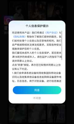 星语相机 3.3.3.0 安卓版 1