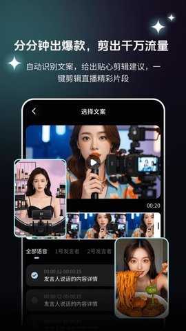 AI快剪切片Cut 2.1.2 安卓版 2
