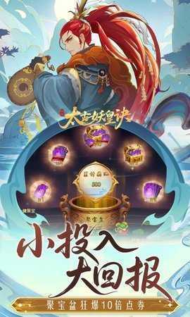 太古妖皇诀 0.0.288025 手机版 2