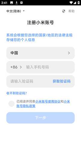 小米mimo大模型 1.0.2 安卓版 1