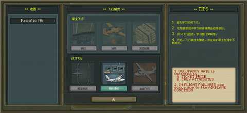 传奇飞行员 1.0 安卓版 3