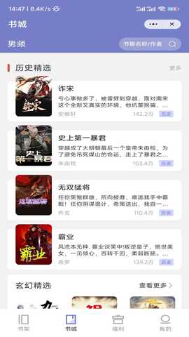 茴香阅读 v1.0 安卓版 2