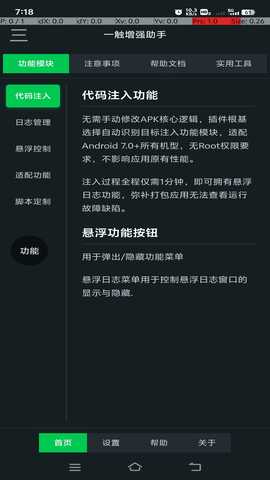 一触增强助手 1.0 安卓版 2
