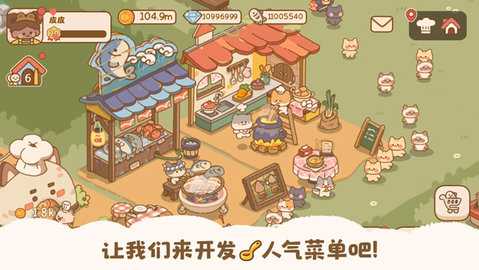 喵喵食谱日记 1.0.31 安卓版 1