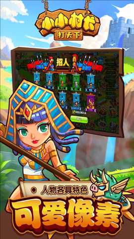 小小村长qq版 2.0.614 安卓版 2