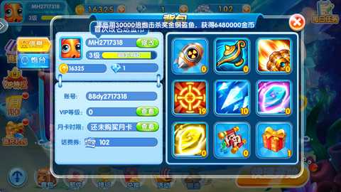 金鲨银鲨2 99.1 安卓版 3