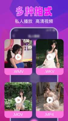 免费私人极速播放器 v1.0.0 安卓版 0