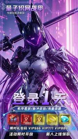 异能都市逆转 0.0.198.11 安卓版 3