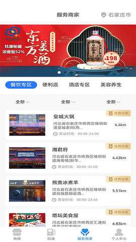 中链物联 1.1.9 安卓版 2