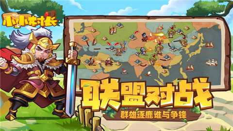 小小村长测试版 2.0.614 安卓版 4