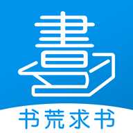 书荒求书app下载-书荒求书最新版
