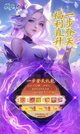 战玲珑2买断版 149.0.0 最新版 4