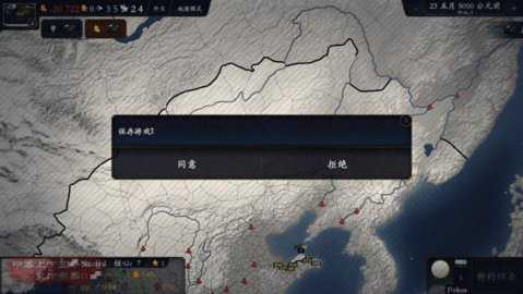 中华上下五千年2两晋南朝 2.3 安卓版 2