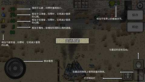 绿洲计划 1.4.2.02 安卓版 3