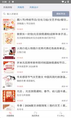 秀米xiumi编辑器 1.1.8 最新版 1