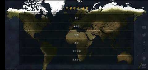 文明时代2虚无 V_4.2.1 官方版 3