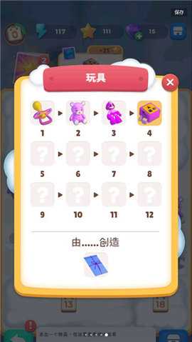 合成生活 2.2.0 安卓版 3