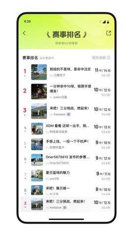 1One 1.2.4 安卓版 2