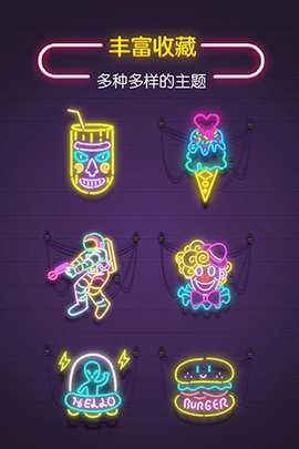 旋转吧霓虹 1.1.7 安卓版 3