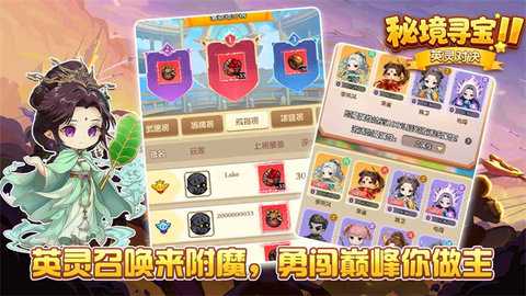 秘境寻宝2 1.0 安卓版 2