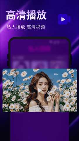 私享视频守护播放器 1.0.0 官方版 3