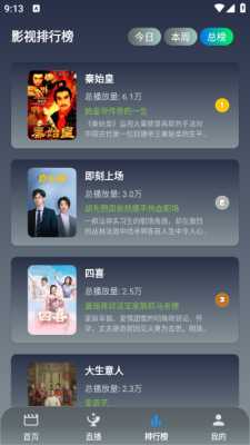 火焰影剧 3.1.0 安卓版 2