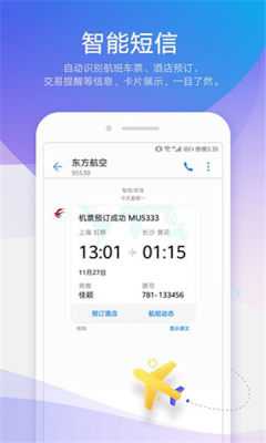 荣耀信息 16.0.0.230 官方版 0