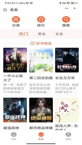 茶花阅读 v4.03.00 安卓版 2