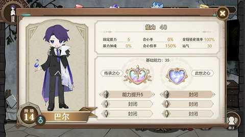 宝石之心 1 安卓版 3