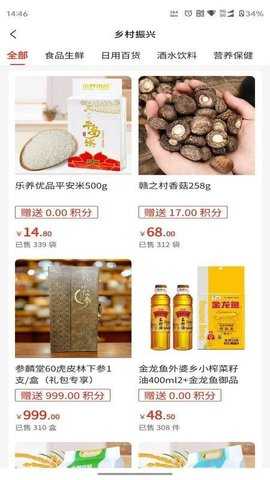 海购星商城 1.0.10 安卓版 3