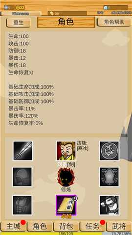 神兽三国 1.19 安卓版 2