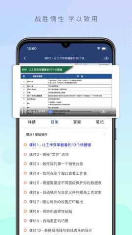 六问课堂 1.5.8 安卓版 1