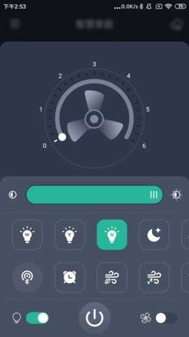 风扇灯pro 1.4.2 安卓版 2