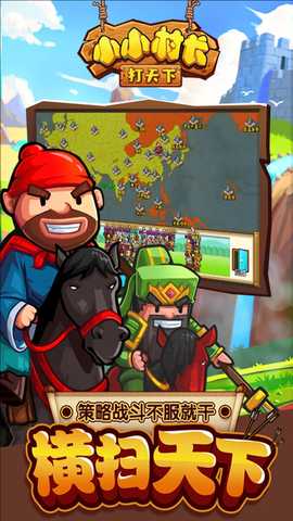 小小村长应用宝版 2.0.614 安卓版 4