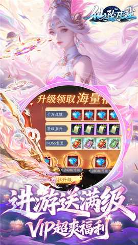 仙坠凡尘 32.0.1 安卓版 2