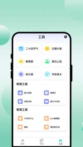 闪扫阁 1.0.1 安卓版 1