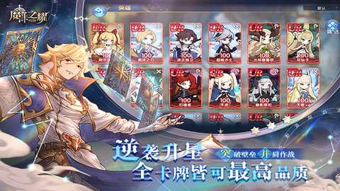 魔卡之耀九游版 1.1.36 官方版 3