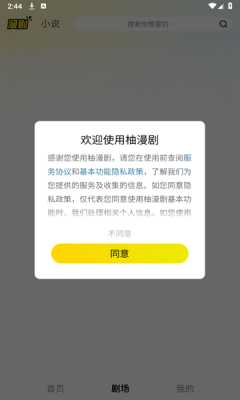 柚漫剧 1.0.0.11 最新版 1