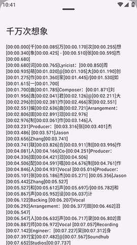 LDDC 1.0 安卓版 1