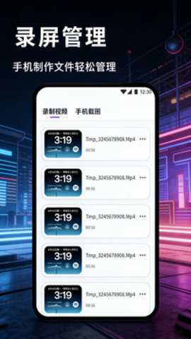 有为传媒录屏 1.1 安卓版 1
