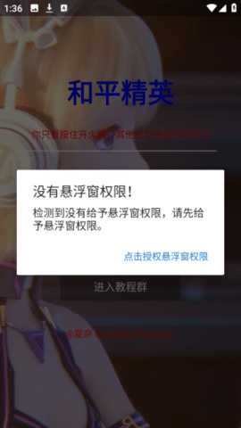 夏奈定制美化 3.2 安卓版 3